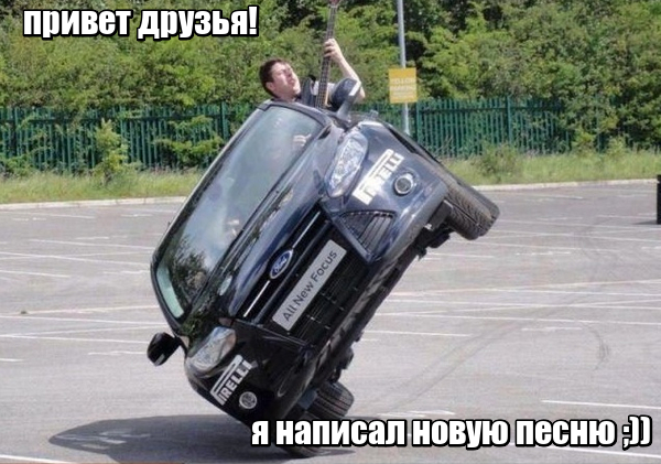 Не очень адекватный юмор