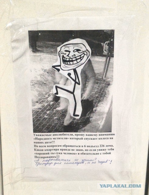Когда у нарушителя "паркуюсь где хочу" припекает