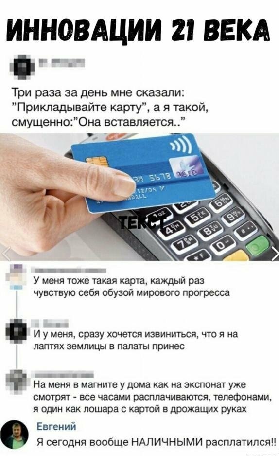 Соц-сети, анекдоты и картинки с надписями