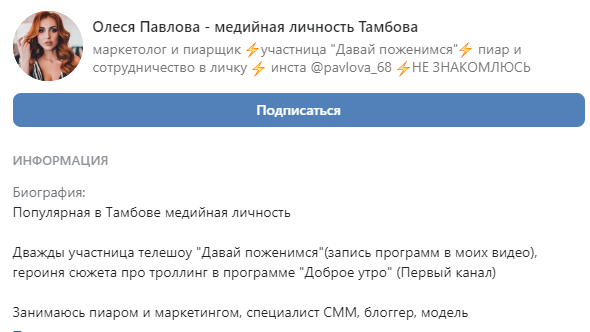 Шкура из Тамбова насмехается над учителями и их зарплатой