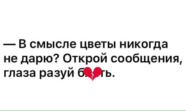Девиации пост