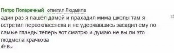 Падавая ситуация: швея под хвост и все выделувыються как шерпортеп