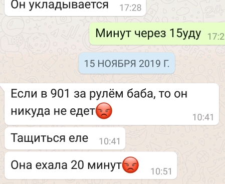 Женщина за рулём