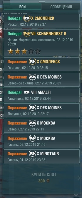 World of Warships - 7