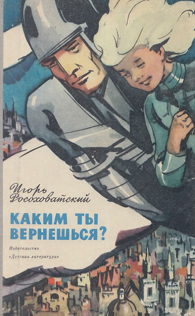 А что читали вы, в своём скучном детстве?