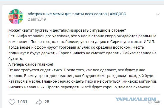 Народ! Необходимо узбагоится. Все будет норм!