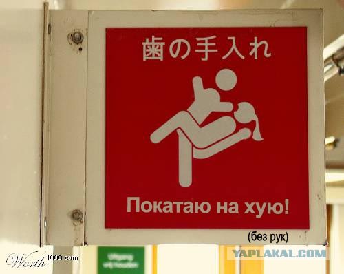 Фотожаба: Правильная табличка у зубного врача