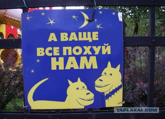 Фотожаба: Ночью парк стережем мы!