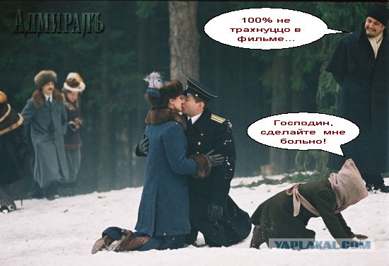 Фотожаба: Адмирал!