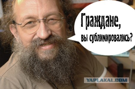 Фотожаба: Граждане!