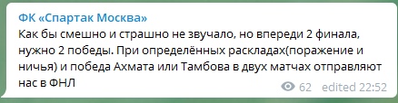 РФПЛ, послекарантинный