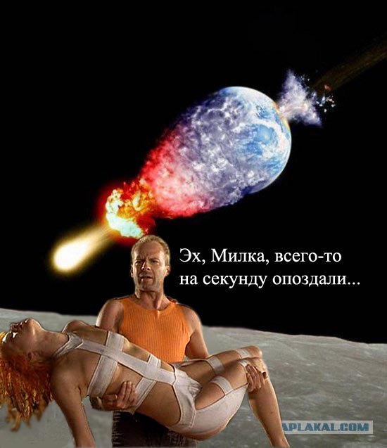 Фотожаба: Ёк! Неожиданненько!
