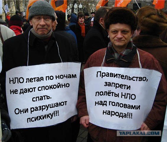 Фотожаба: Митинг