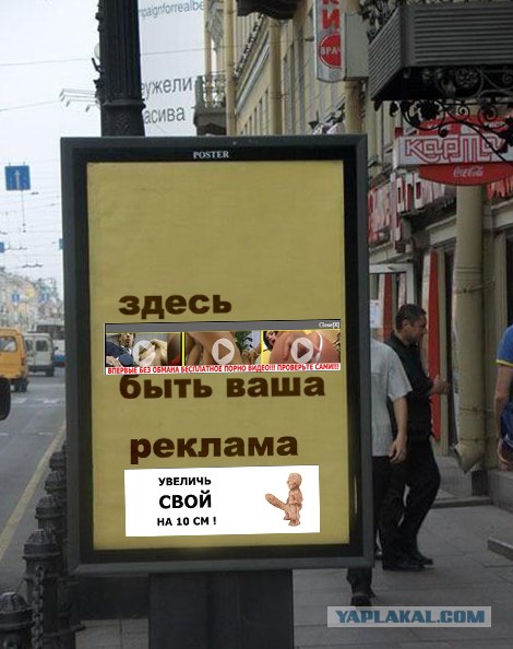 Рекламный постер