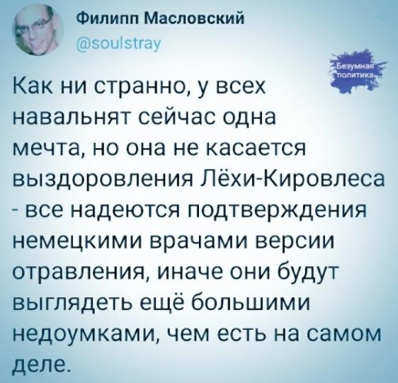 Немецкие врачи заявили об отравлении Навального