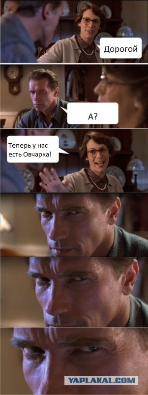 Арни явно что-то задумал!