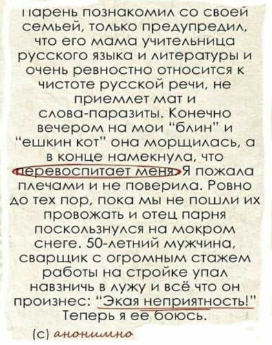 Двойной удар и предательство