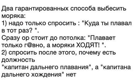 Едрить - колотить!