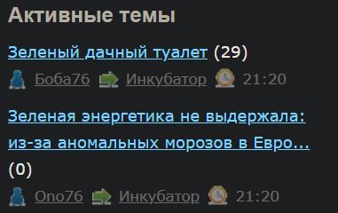 Зеленый дачный туалет