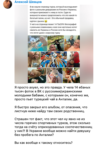 Про Наташ и турецкую любовь