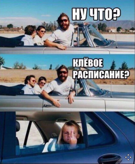 Первое, как вчера