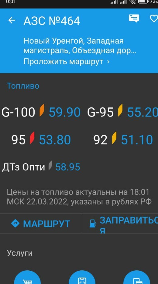 Цены на бензин