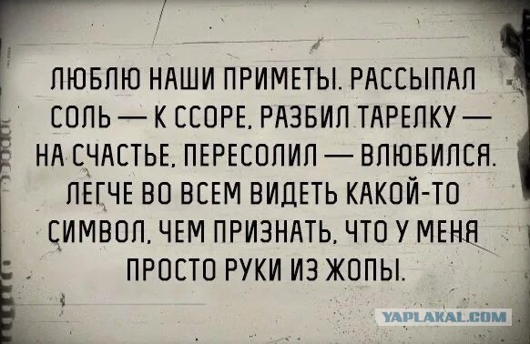 Приметы
