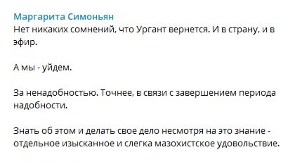 Ксения Собчак снова заявила, что «Вечерний Ургант» закрывается