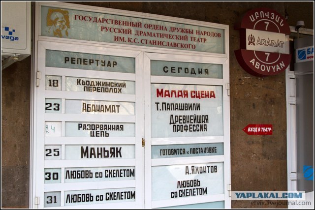 Блеск и нищета Армении: Ереван. Фоторепортаж