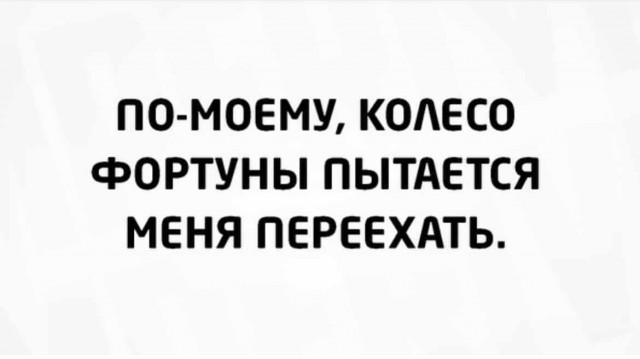 Картинки и мемы для настроения - 21