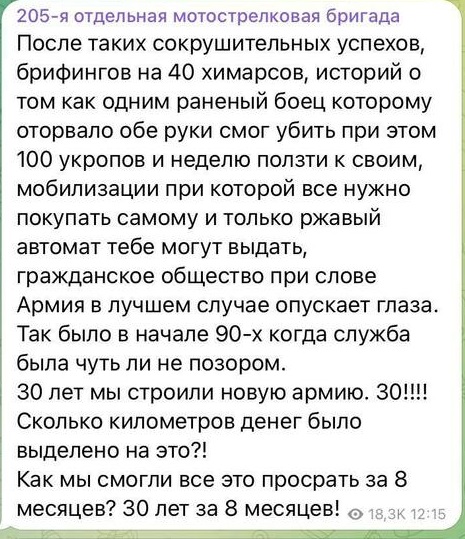 Очередные брошенные мобилизованные