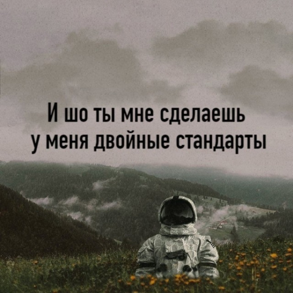 Картинки и мемы для настроения - 119