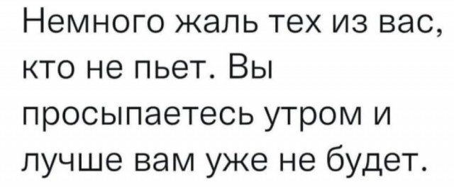 Околоалкогольные мемчики