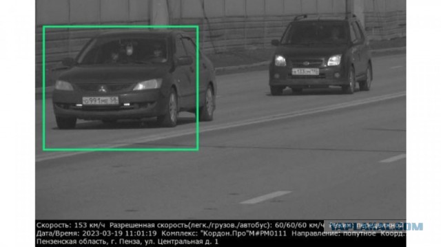 153 км/ч в городе: «письмо счастья» из ГИБДД поставило пензенца в тупик