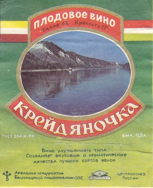 Самые жёсткие алкогольные напитки эпохи СССР и начала перестройки