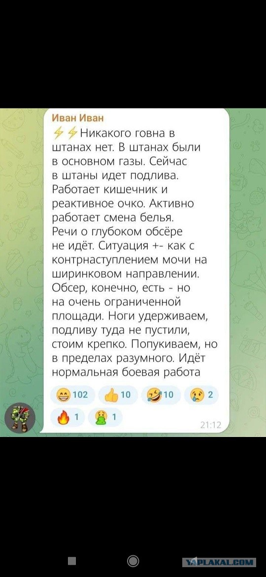 Обращение Владимира Путина