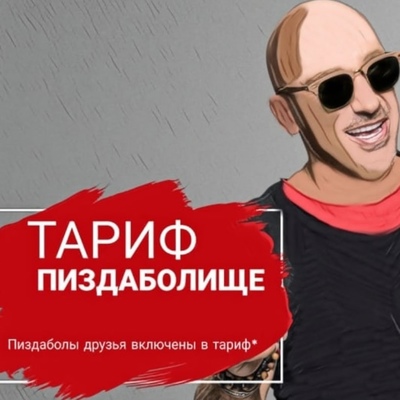 Лох не мамонт