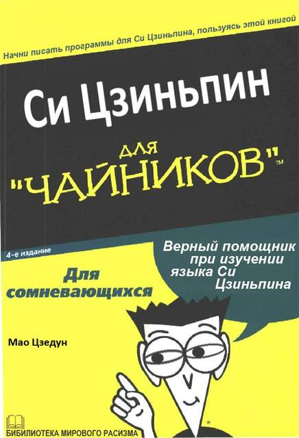 Интернет для чайников книга. Программирование для чайников. Электроника для чайников книга. Книга для чайников. Рисование для чайников книга.