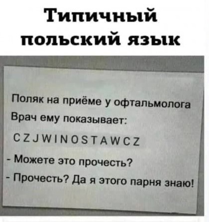 Пингвин