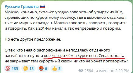 Крым снова обстреляли