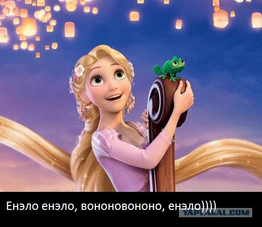 Енэло енэло, вононовононо, енэло))))