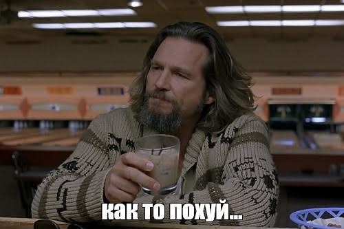 Ну все... Домой