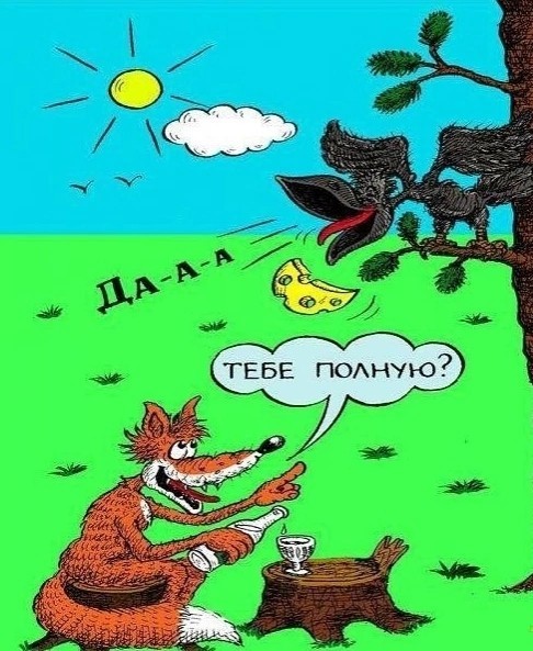 Завалялось тут случайно немного забавных картинок