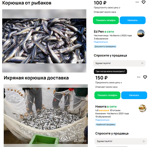 Поперла по 2100 за кг. Жителей Ленобласти потрясли новые цены на корюшку