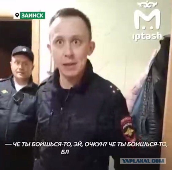 Опера из Заинска, который жёг сердца глаголом и мог забрать в отдел за НИ ЗА ЧТО - уволили