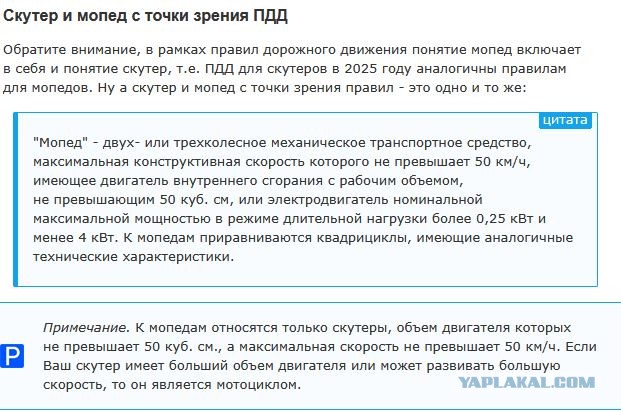 Мотопохеризм?