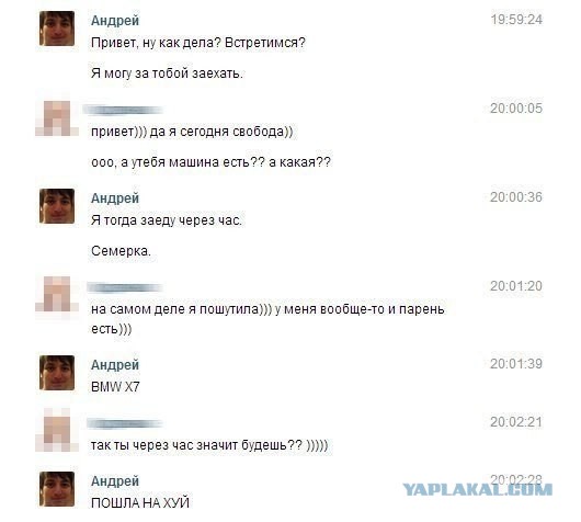 Про наглость