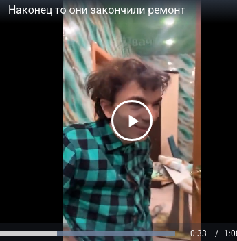 Наконец то они закончили ремонт