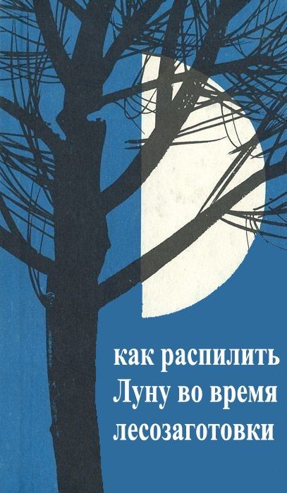 Настольные книги психически здорового человека