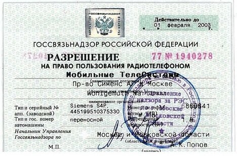 Минцифры может создать базу номеров IMEI всех мобильных устройств в РФ